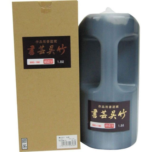 送料無料 呉竹 墨汁 超濃墨 書芸呉竹 1.8L BB5-180