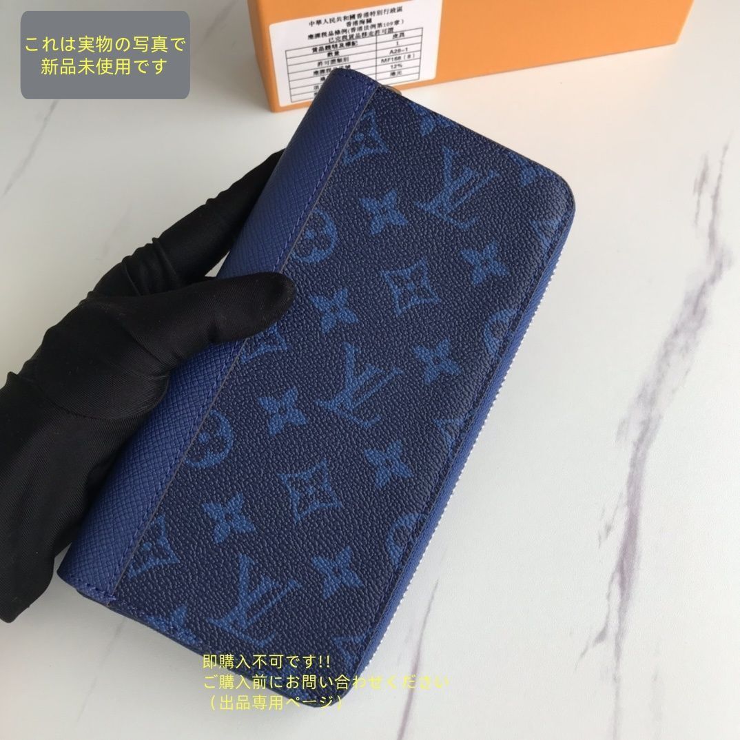 ルイヴィトン 長財布
