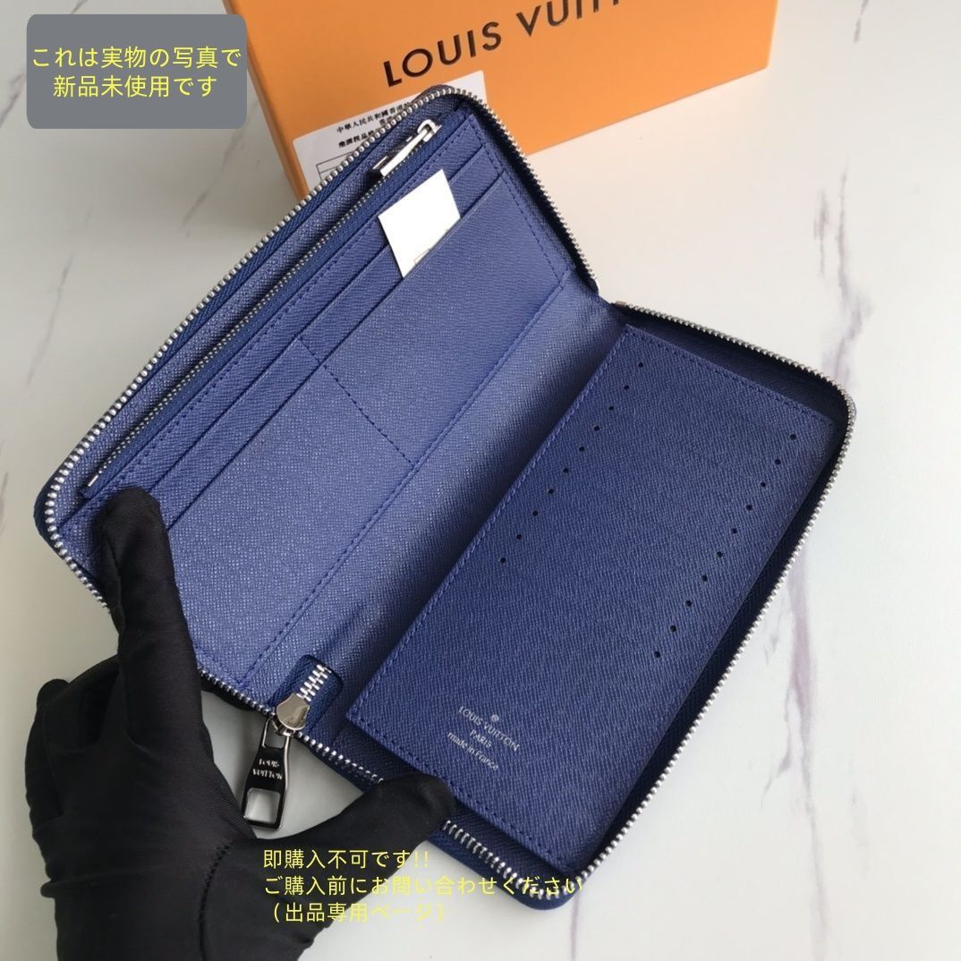 ルイヴィトン 長財布