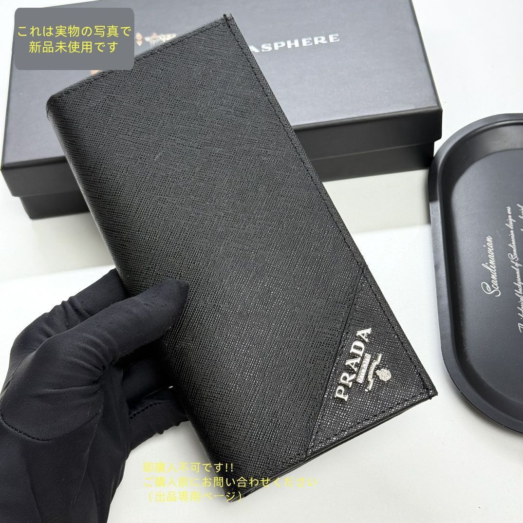 超 SSS PRADA プラダ 長財布 メンズ 財布