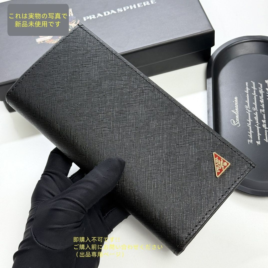  期間 PRADA プラダ 長財布 メンズ 財布 長財布 小物