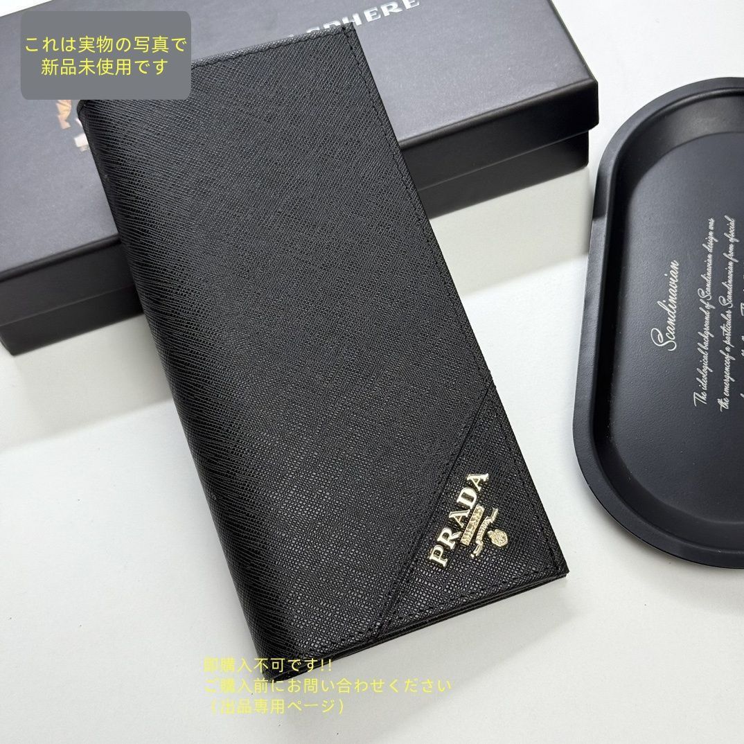 人気商品 PRADA プラダ 長財布 メンズ 財布