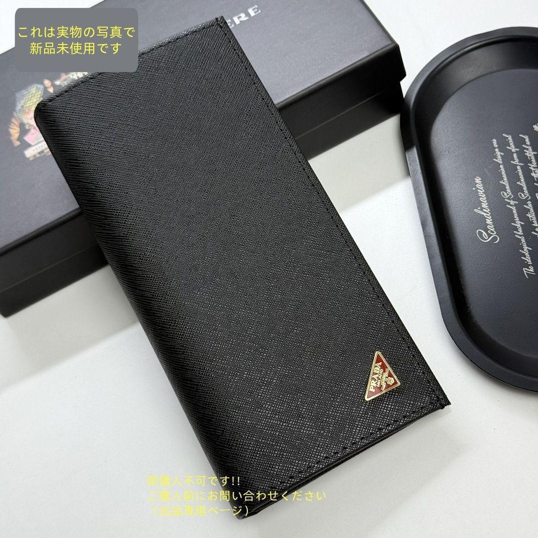 期間 PRADA プラダ 長財布 メンズ 財布
