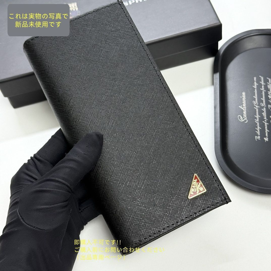 期間 PRADA プラダ 長財布 メンズ 財布