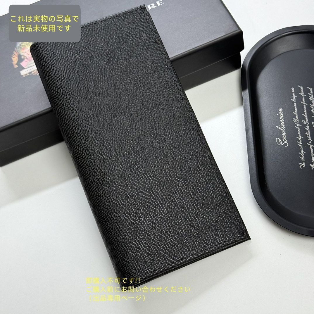 状態良 期間 PRADA プラダ 長財布 メンズ 財布