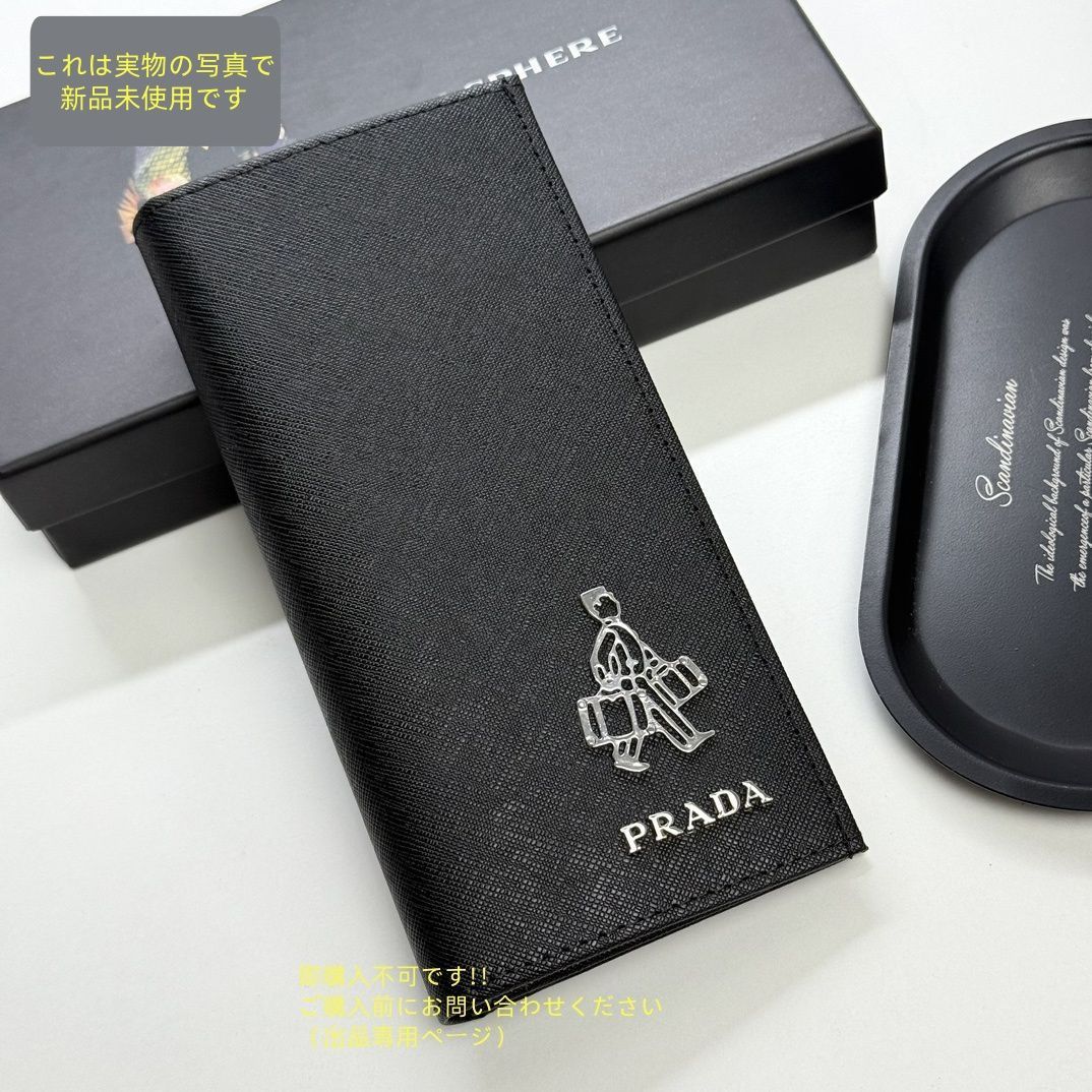 PRADA プラダ 長財布 メンズ 財布