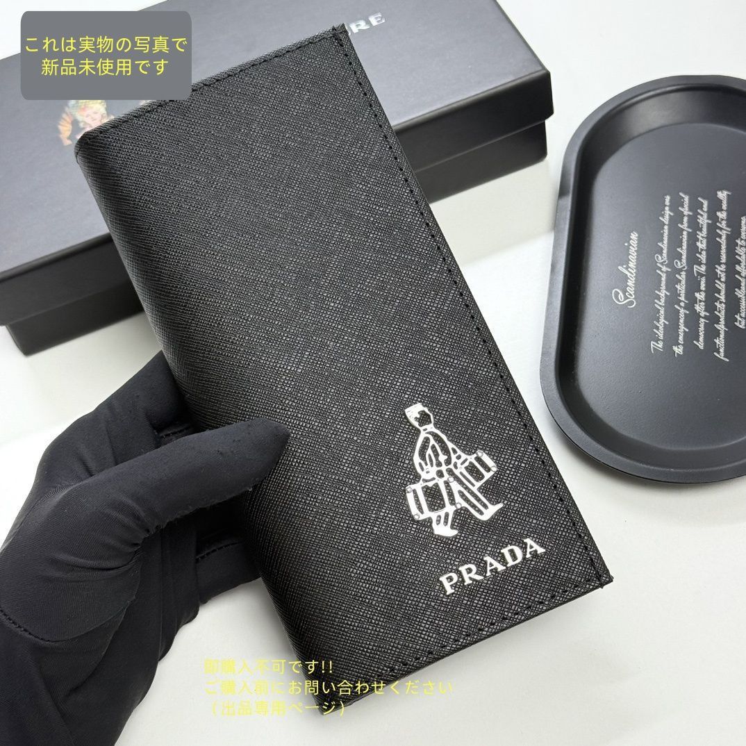 PRADA プラダ 長財布 メンズ 財布
