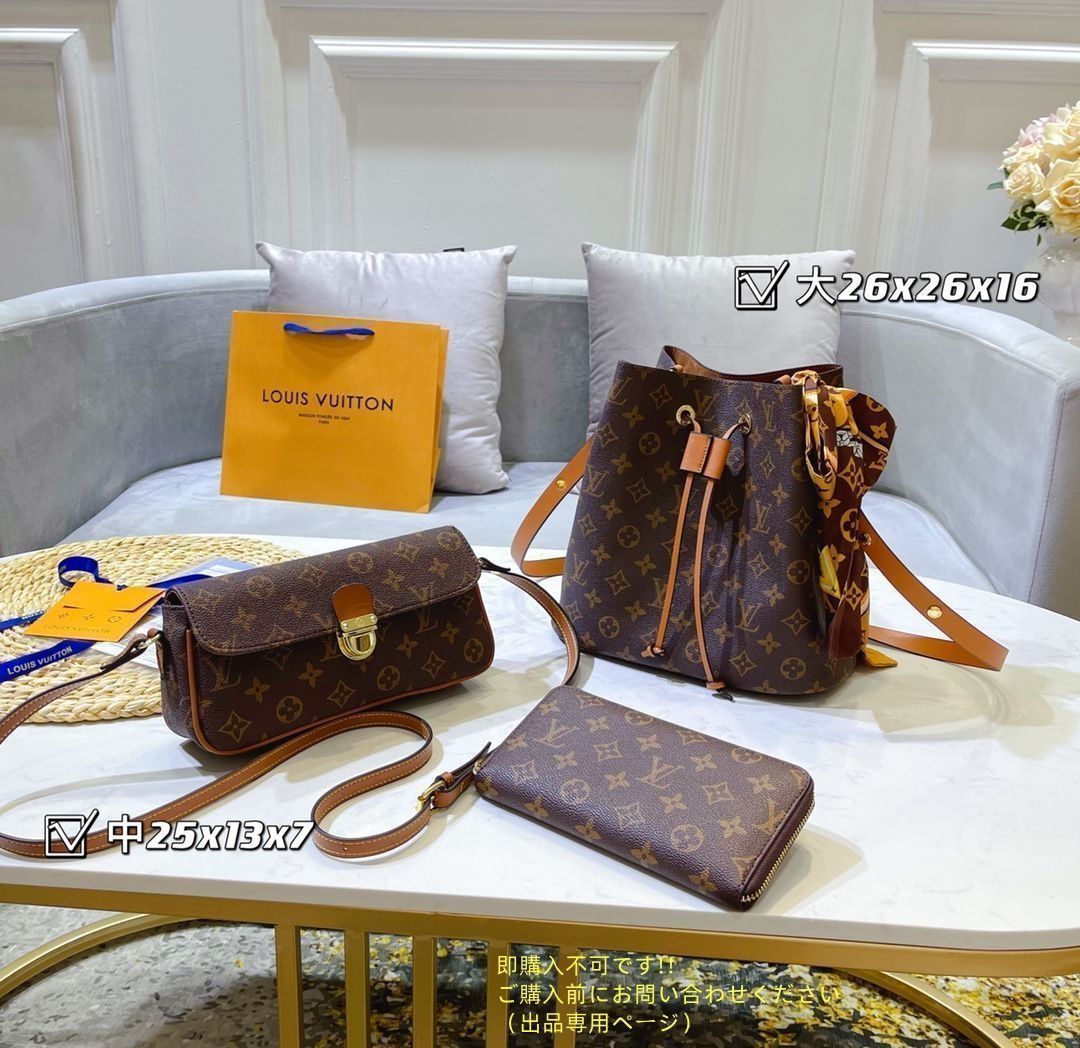 期間 LOUIS VUITTON ルイヴィトン ショルダーバッグ ハンドバッグ 財布 3点セットバッグ
