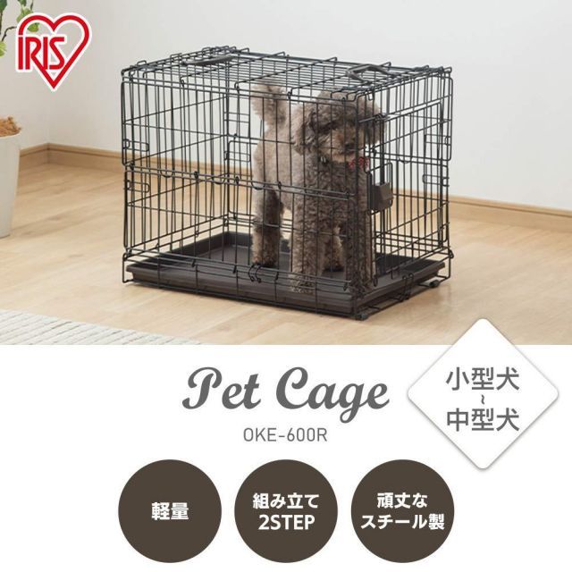 アイリスオーヤマ 犬 猫 ケージ 折りたたみ アイアンブラック 小型犬用 幅46×奥行63×高さ50cm