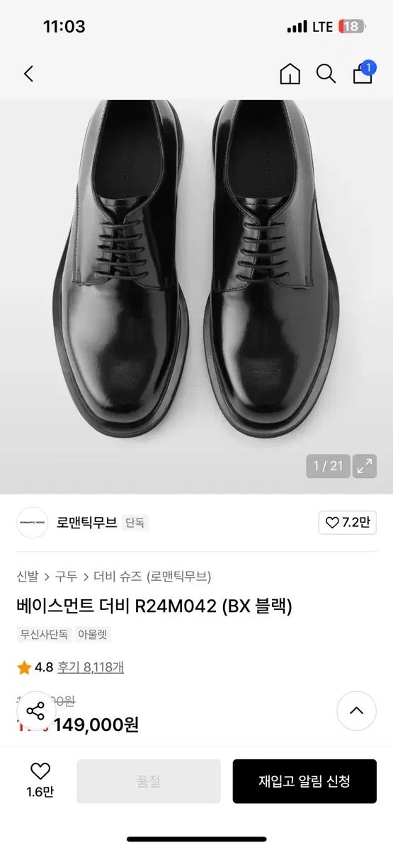 ROMANTIC MOVE ロマンチックムーブ ダービーシューズ 260