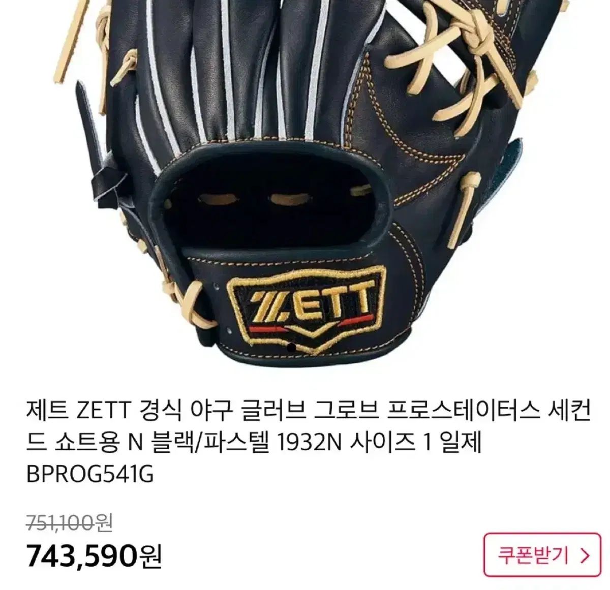 プロステイタス