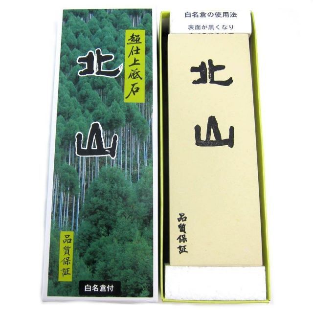 大谷砥石 超仕上砥石北山 ＃8000