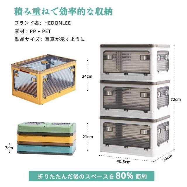 HEDONLEE 収納ボックス 折りたたみ 5面開き 全方向から取り出せる 収納箱 収納用品 収納ケース 蓋付き キャスター付き 半透明 積み重ね 組立簡単 防塵 防カビ 防湿 無臭 40.5 29 24CM-3個セット マルチ
