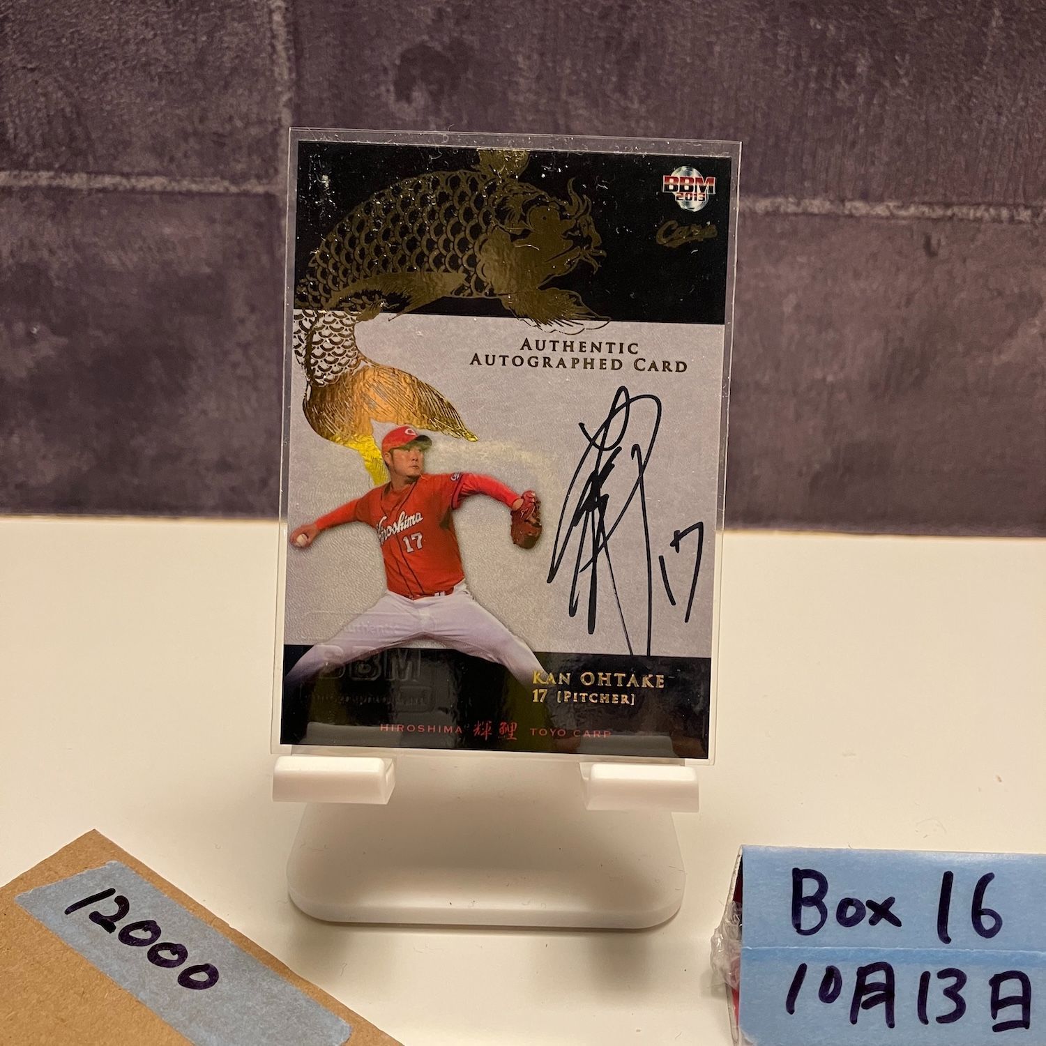 2013 BBM 大竹寛 39 39 直筆サインカード 広島東洋カープ G Foil Koi Fish ラストナンバー Last Number カード