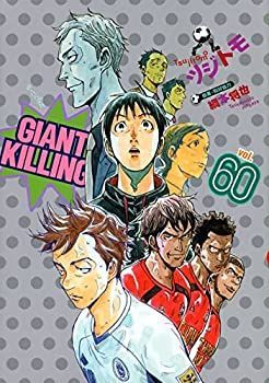 GIANT KILLING 1-60巻セット 中古】ジャイアントキリング GIANT KILLING コミック 1-60巻セット