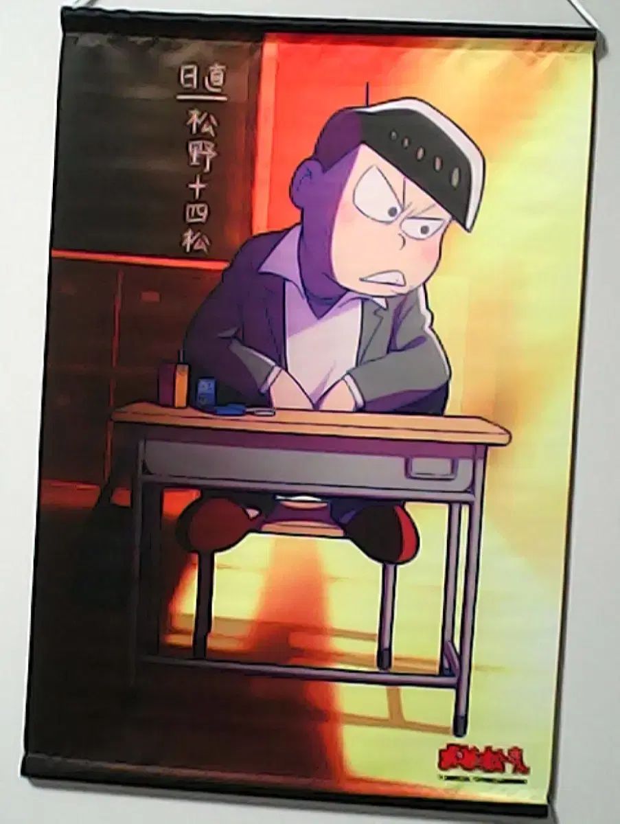 おそ松さん タペストリー ウェブクジ 18マツ 学生マツ じゅうしまつ