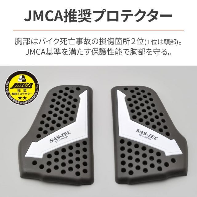 デイトナ Daytona SAS-TEC サステック バイク用 胸部プロテクター セパレート型 CEレベル2 瞬間硬化 JMCA推奨 左右セット CPS規格 スナップボタンバッグ付き CP-9 26376