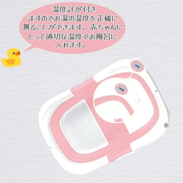  Little Bean ベビーバス 折りたたみ式 湯温計付き 赤ちゃん 子供用風呂 0〜6歳 バスネット付き 収納容易 省スペース 赤ちゃんに優しいPP素材 滑り止め設計 お風呂 ベビー用浴槽 ピンク ベビーバス お風呂用品