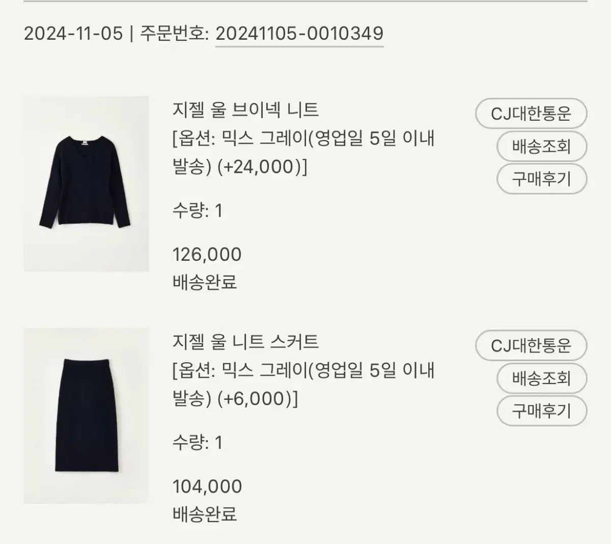 SIE ジゼル ウール Vネック ニットスカート ミックスグレー