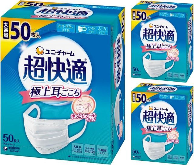 送料無料】超快適マスク ユニ・チャーム プリ-ツ ふつう 50枚 3個セット 超