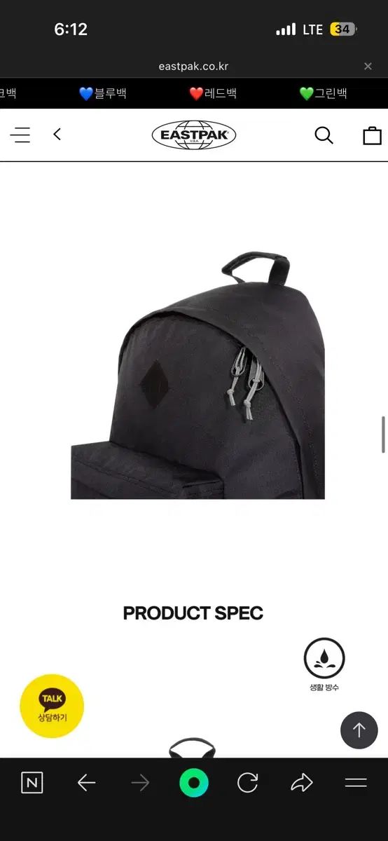 EASTPAK イーストパック