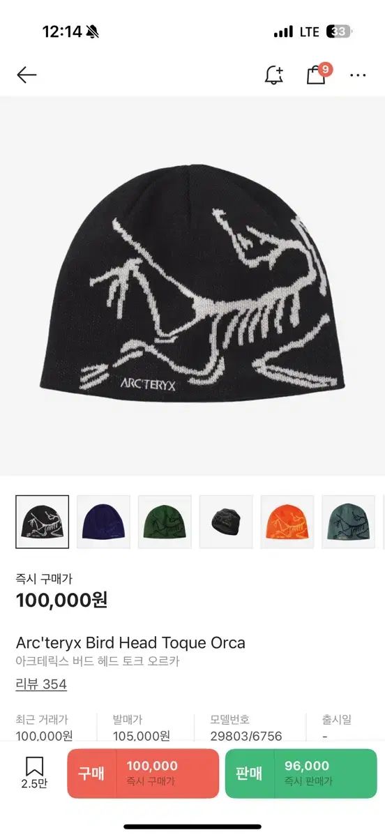 ARC TERYX アークテリクス バード ヘッド トーク ビーニー ブラック