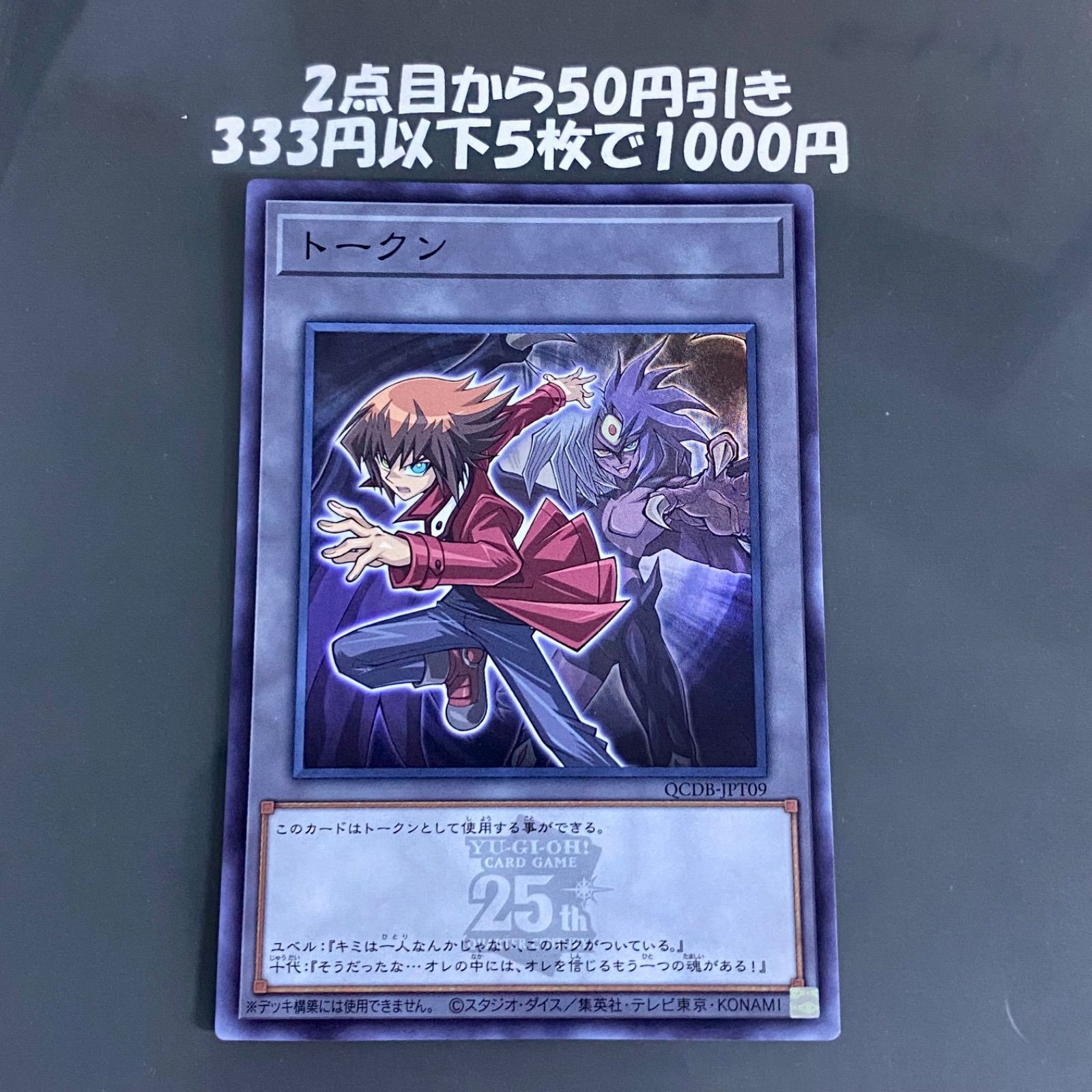 遊戯王 遊戯十代 ユベル トークン スーパー ② - メルカリ