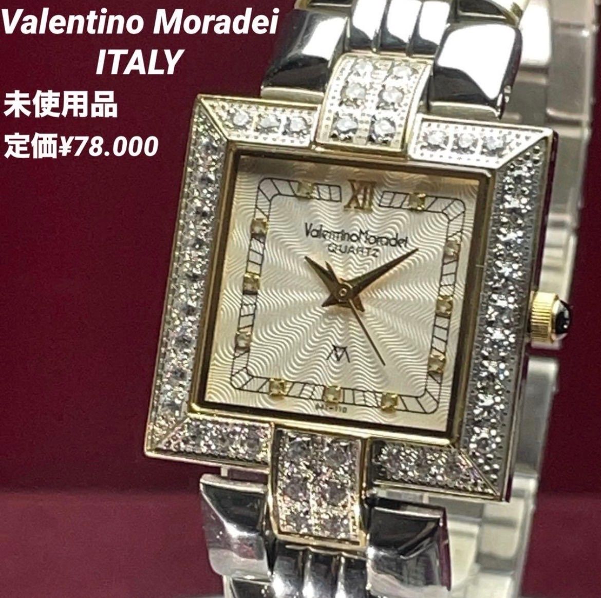 ♥ Valentino Moradei ITALY QZ 電池交換済 ヴィンテージ アンティーク 稼働 スクエア クォーツ 腕時計