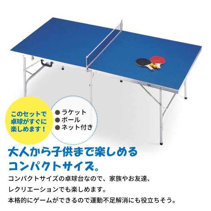 卓球台 家庭用 折りたたみ 卓球 テーブル ピンポン ピンポン台 セット 
