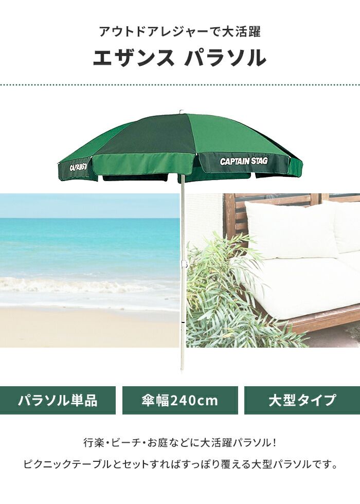 げ パラソル 大型 日よけ 径240 高さ245 ビーチパラソル 折りたたみ BBQ サンシェード 野外 キャンプ アウトドア レジャー 海水浴