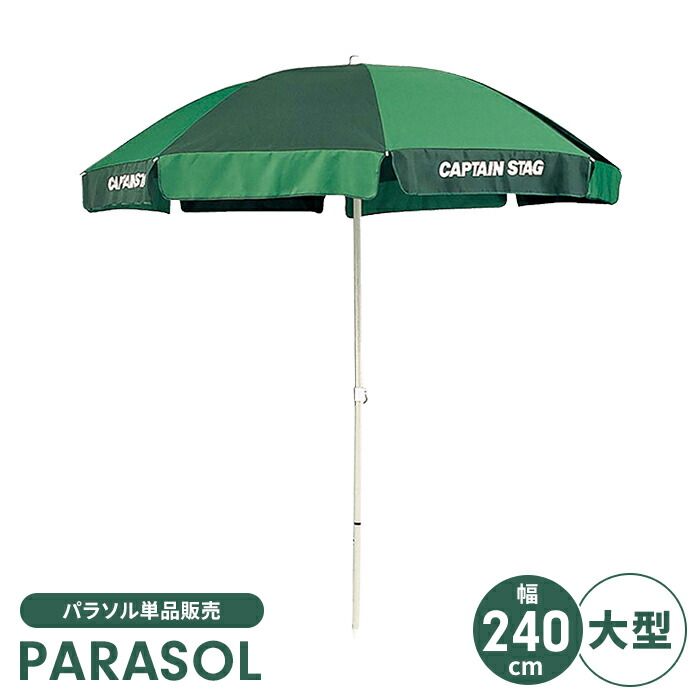 げ パラソル 大型 日よけ 径240 高さ245 ビーチパラソル 折りたたみ BBQ サンシェード 野外 キャンプ アウトドア レジャー 海水浴