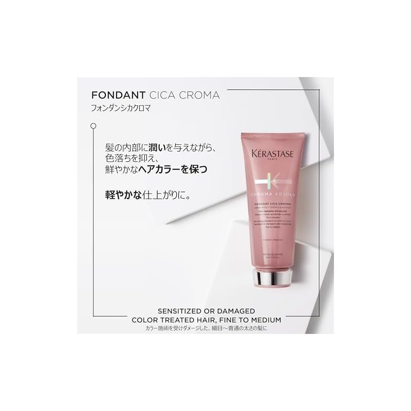 フォンダンシカクロマ200g フォンダン シカクロマ - クロマアブソリュ