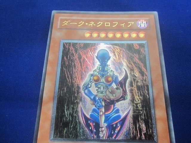 ダーク ネクロフィア