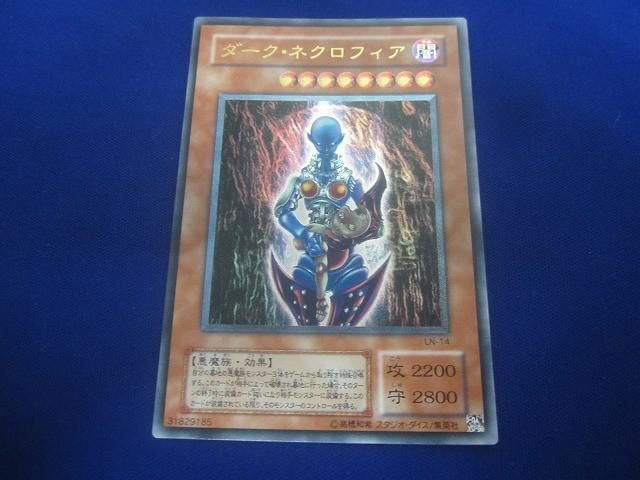 トレカ 遊戯王 LN-14 ダーク ネクロフィア