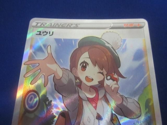 トレカ ポケモンカードゲーム S8b-276 ユウリ SR UP786_INFO