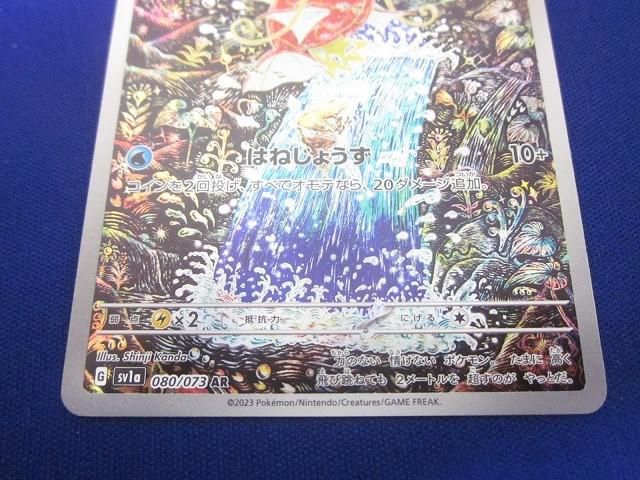 ポケモンカードゲーム