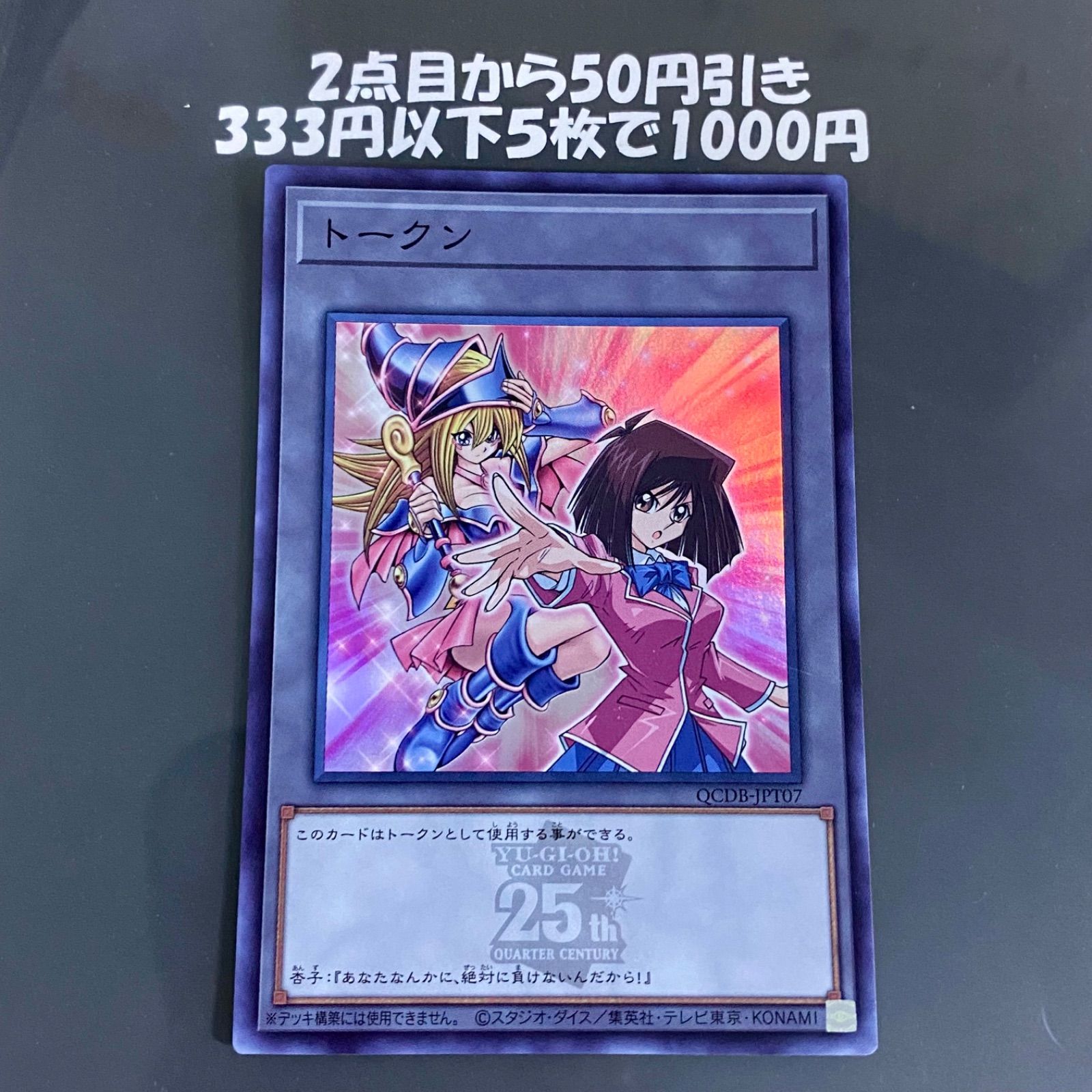 遊戯王 杏子 ブラックマジシャンガール トークン 25th PSA10 PSA10