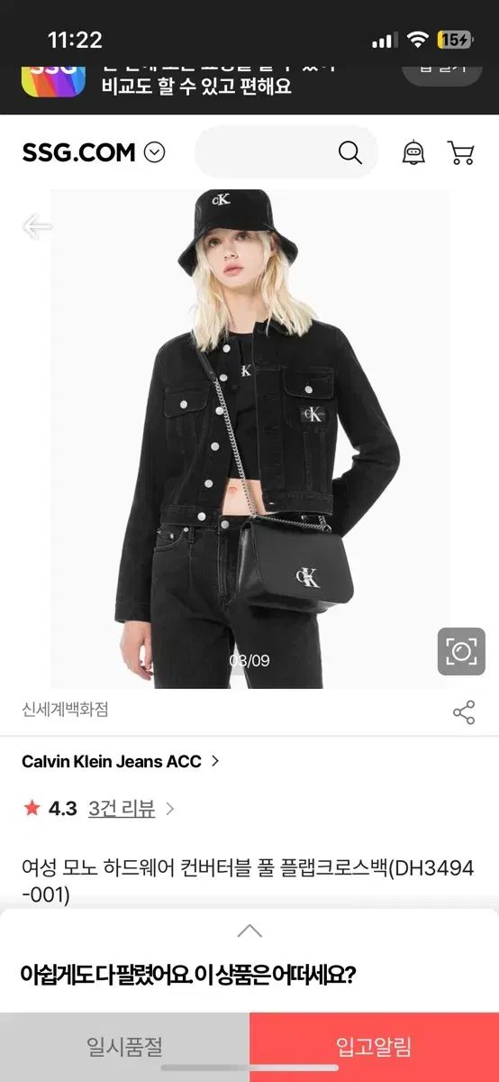 Calvin Klein ブラック チェーン フラップクロスバッグ