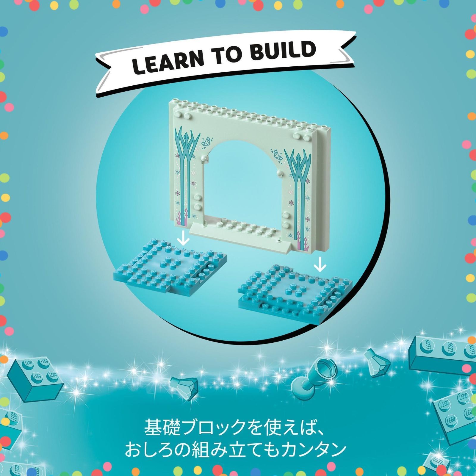 ブロック プレゼント