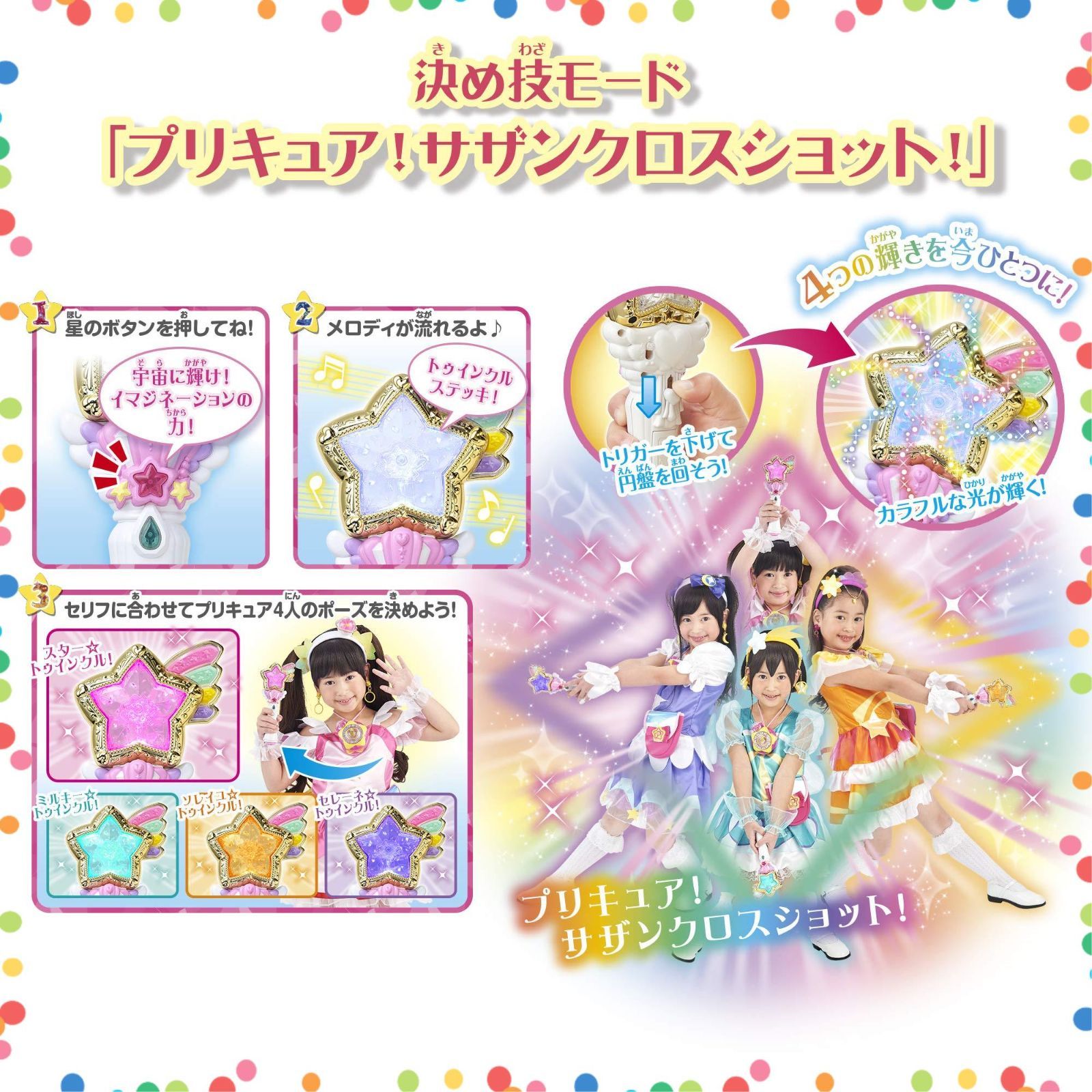 在庫 スター トゥインクルプリキュア トゥインクルステッキ