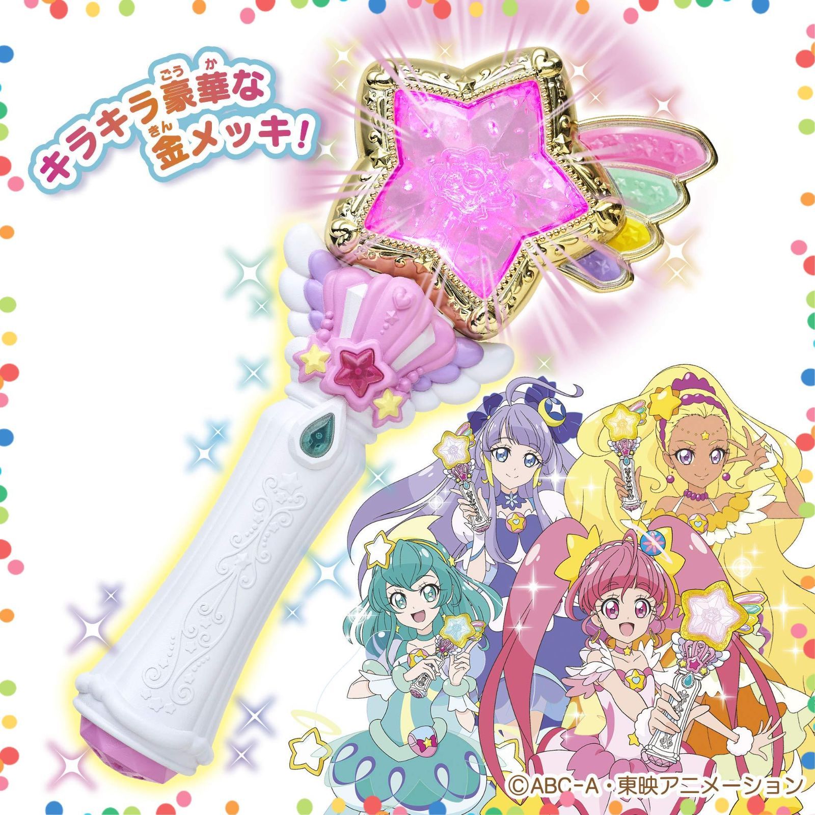 トゥインクルプリキュア