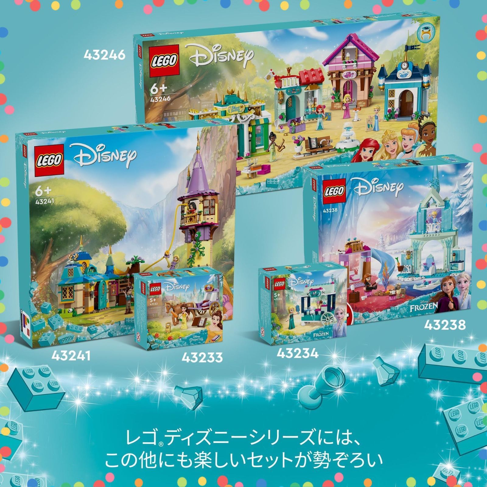 43238 ディズニープリンセス