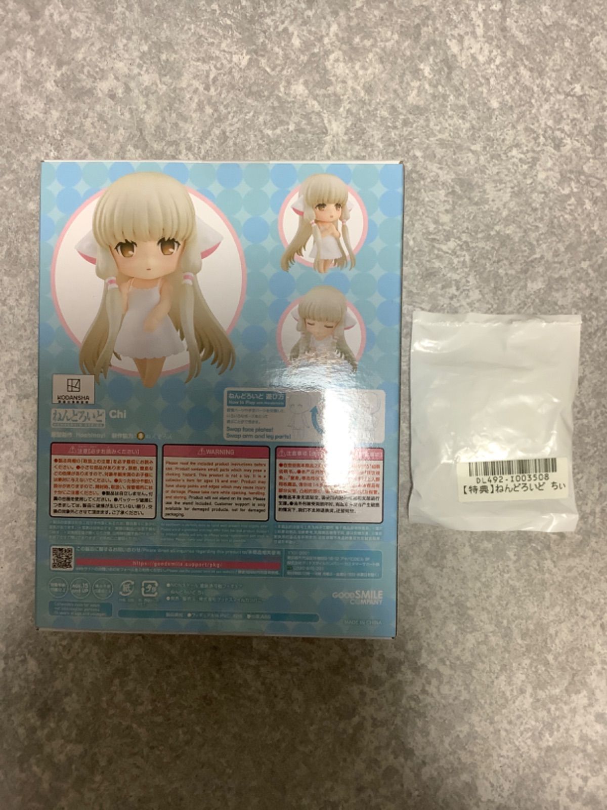 限定特典付き】ねんどろいど ちぃ ねんどろいど ちいかわ