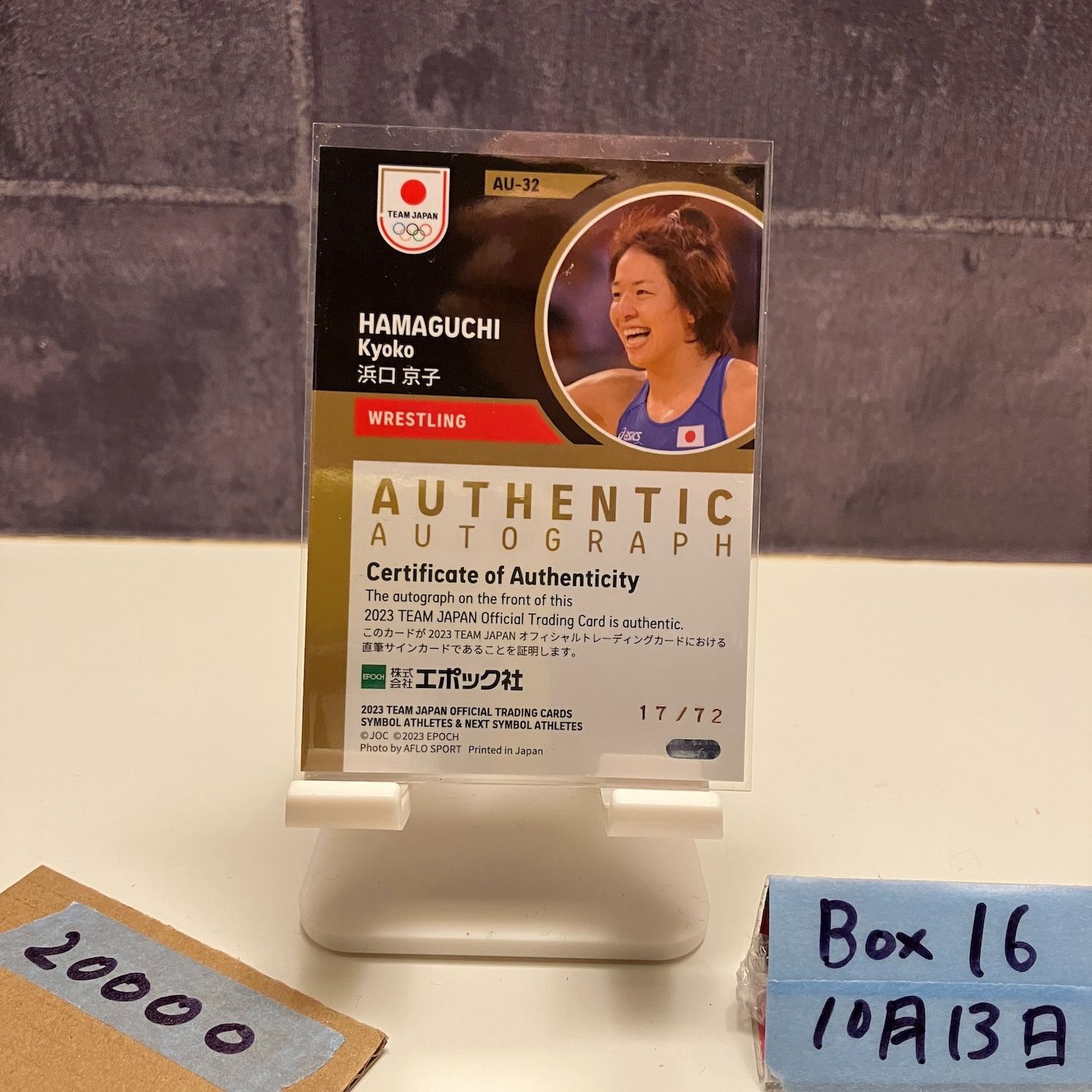 2025 Epoch 浜口京子 17 72 直筆サインカード TEAM JAPAN Symbol Athletes カード