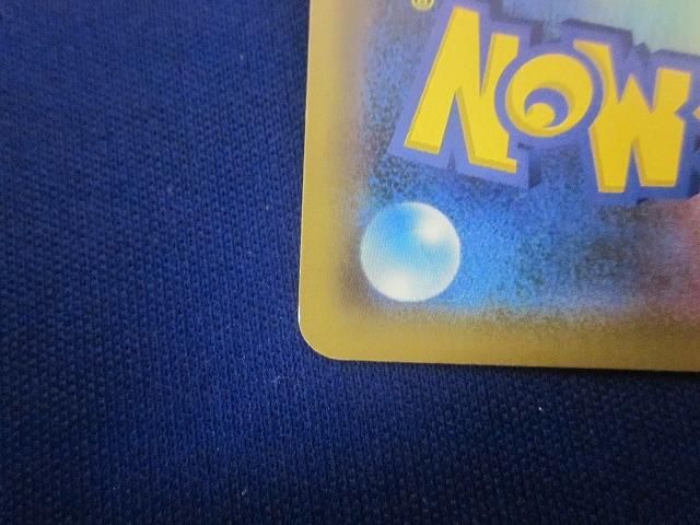 S-P シブヤのピカチュウ