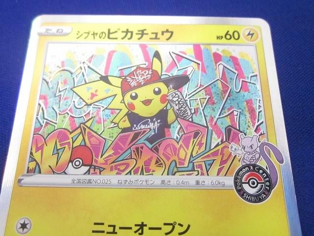 トレカ ポケモンカードゲーム