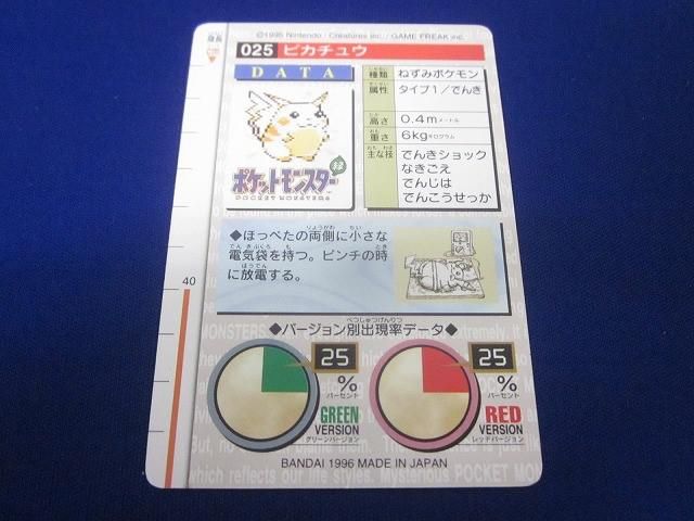 状態C トレカ ポケモンカードダス 赤版 025 ピカチュウ