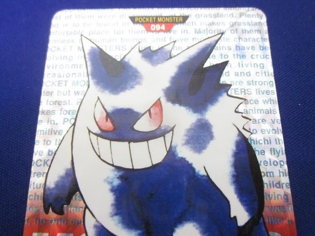 状態B トレカ ポケモンカードダス 赤版 094 ゲンガー プリズム UP786_INFO