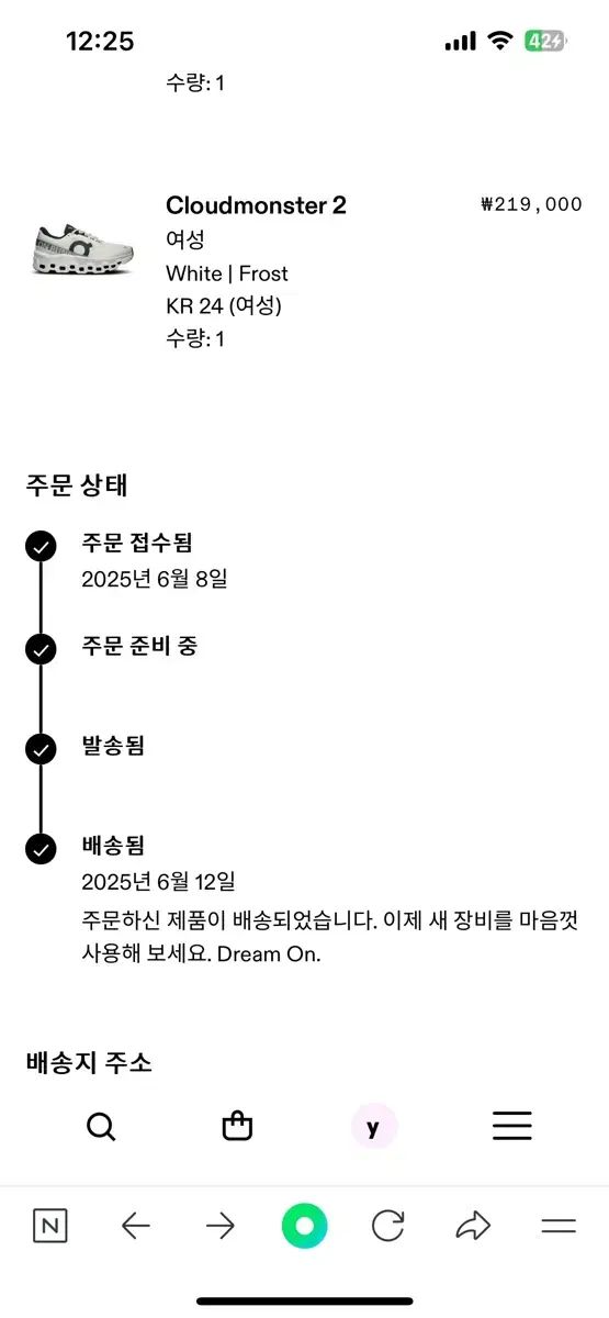 単ランニング クラウド MONSTER 2 白 プロスト