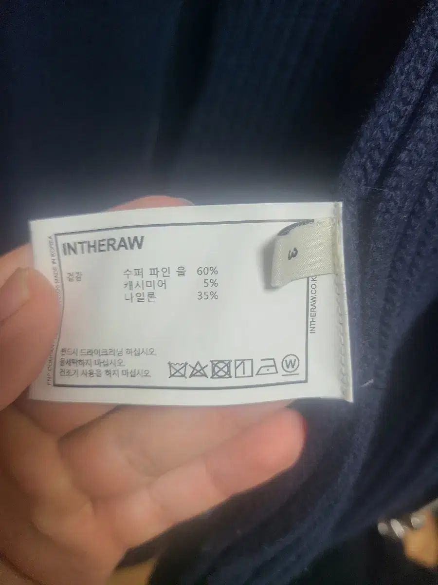 INTHERAW インザロウ フルジップアップ ニット 3サイズ ネイビー